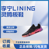 LiNing李宁灵腾防滑耐磨低帮板鞋 AEPR009