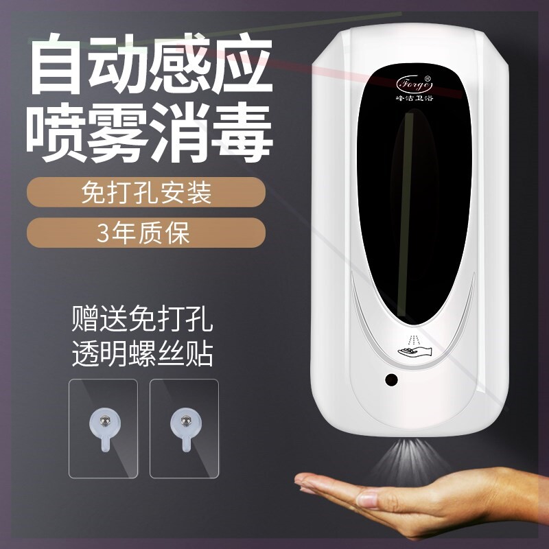 automatic Induction alcohol Sprayer Spray Spray Disinfection machine Induction Hand Sterilizerin the Decoration main material , Toiletries , Commercial bathroom , Hand dryer  category - from Buy2taobao.com to provide professional Taobao agent buy service