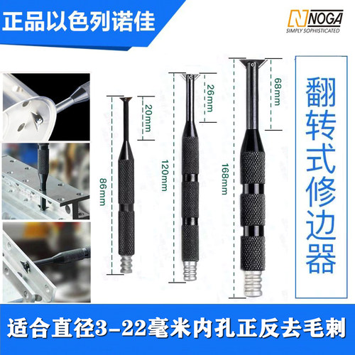 NOGA诺佳内孔去毛刺倒角刀RC2000