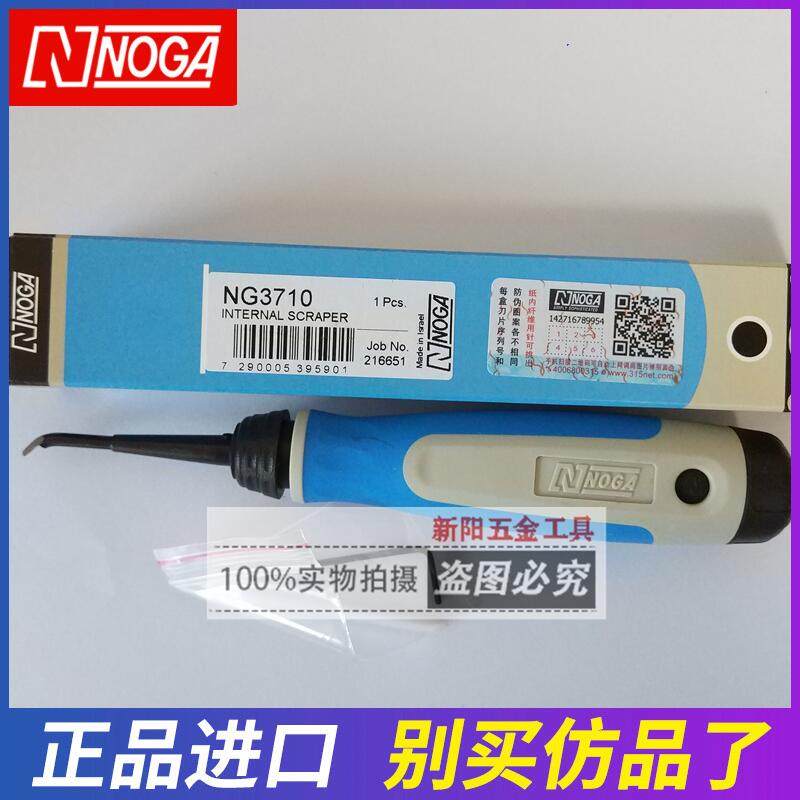 诺佳NG3710交叉孔深孔去毛刺刮刀