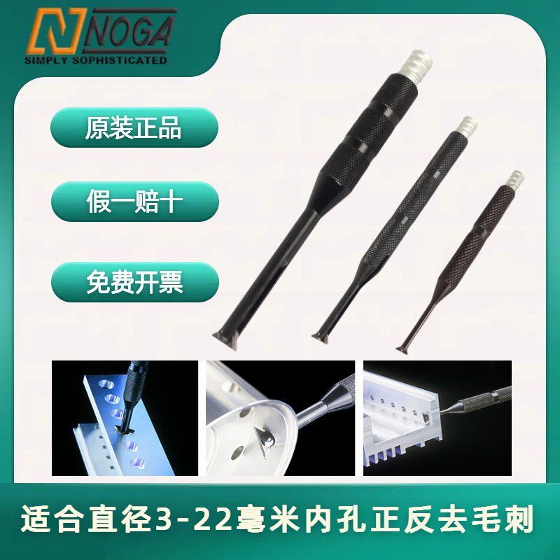 诺佳内孔正反去毛刺工具RC2000