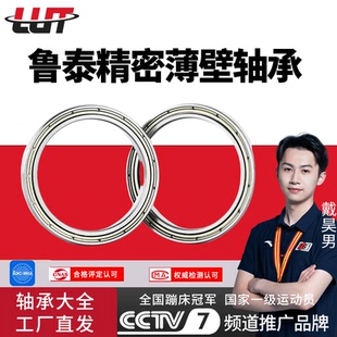 滚珠超薄型轴承6700 6701 6702 6703ZZ 6704ZZ 6705 63705ZZ-2RS
