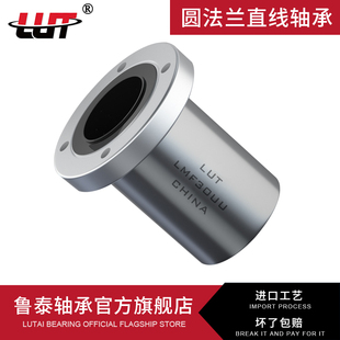 60UU 圓法蘭直線軸承LMF6