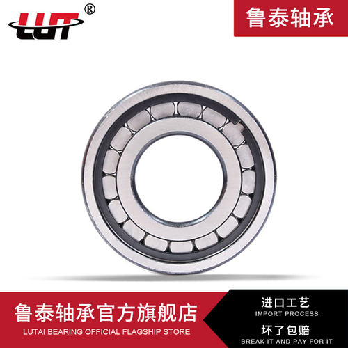 哈尔滨鲁泰轴承NCF213 214 215V