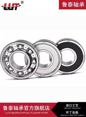 哈尔滨轴承63000 63001 63002 63003 63004 63005 63006Z RS