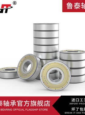 微型深沟球轴承MR52 63 74 84 85 95 104 105 106 117 126 128ZZ