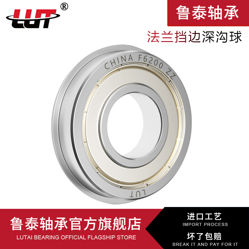 微型深沟轴承F6900ZZ F6901ZZ F6001ZZ F16004ZZ