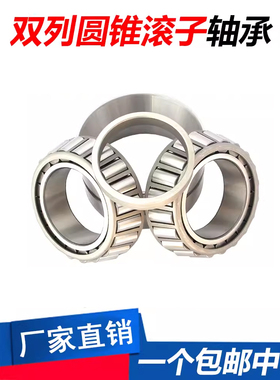 双柱圆锥滚子轴承352213 352214 352215 352216 352217