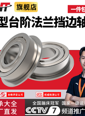 法兰轴承 F692 F693 F694 F695ZZ F696 F697 F698 F699 ZZ - 2RS