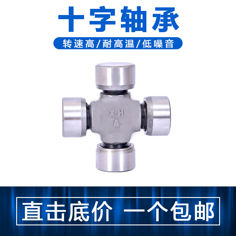 十字轴轴承 LZ110 万向节轴承 进口质量 替代进口
