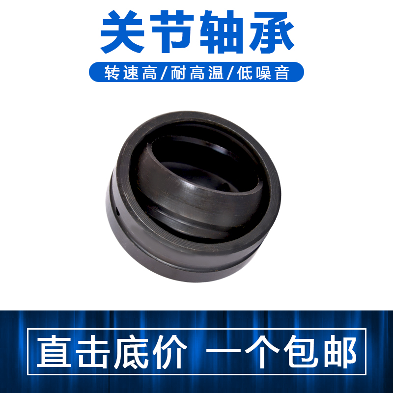 关节轴承GX40T GX45T GX50T GX60T GX70T 进口质量 包邮 替代进口