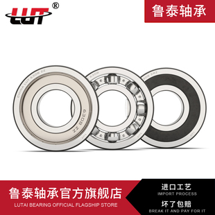 6003 6004 6005 不锈钢轴承6000 6007RS 6002 6006 6001