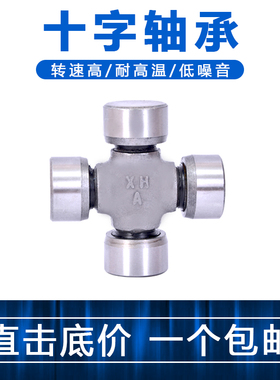 十字轴轴承 CKL20DD 万向节轴承 进口质量 替代进口