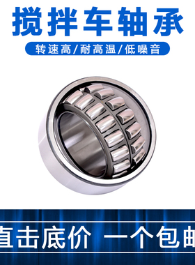 搅拌车轴承NNCF 5020V NNCF 5022V哈尔滨调心滚子轴承 搅拌车专用