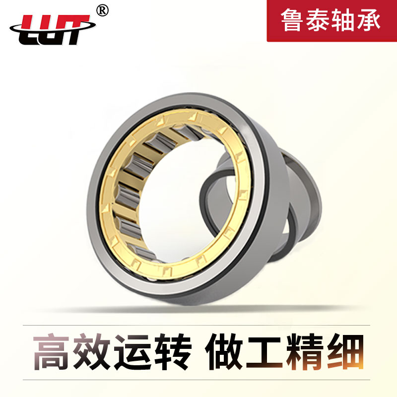 哈尔滨鲁泰轴承NCL202 203 204V