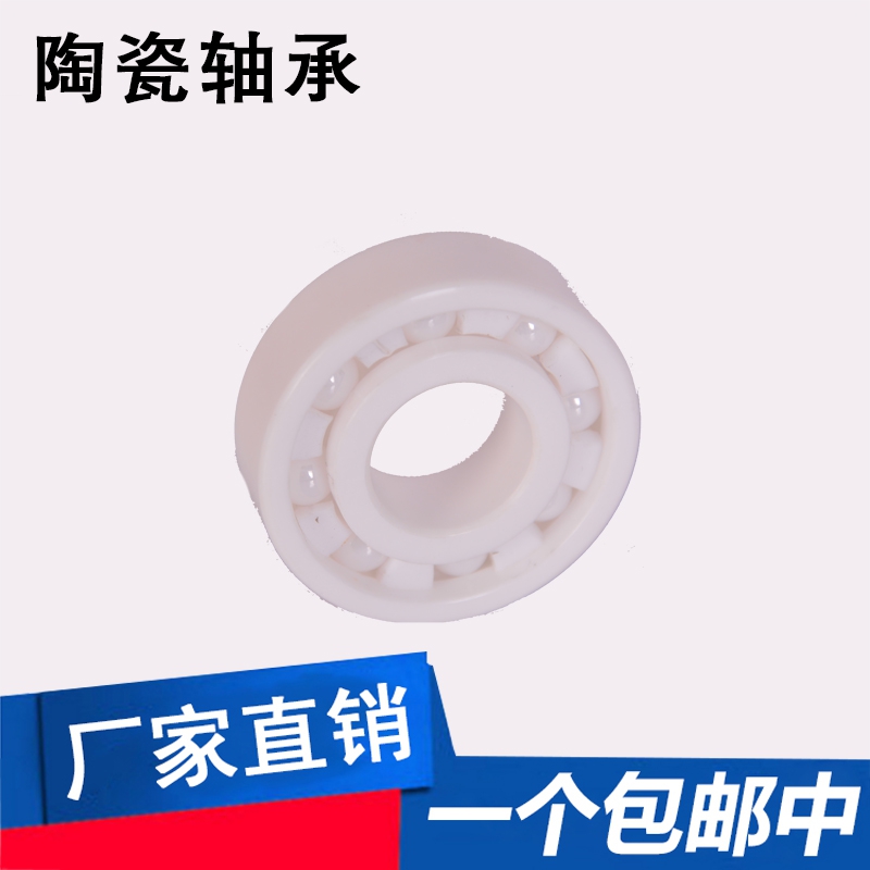 氧化锆全陶瓷轴承6010CE
