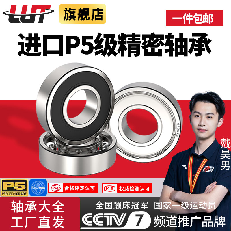 日本进口质量轴承6200高速6201电动车6202 6203 6204Z6205ZZ6206R