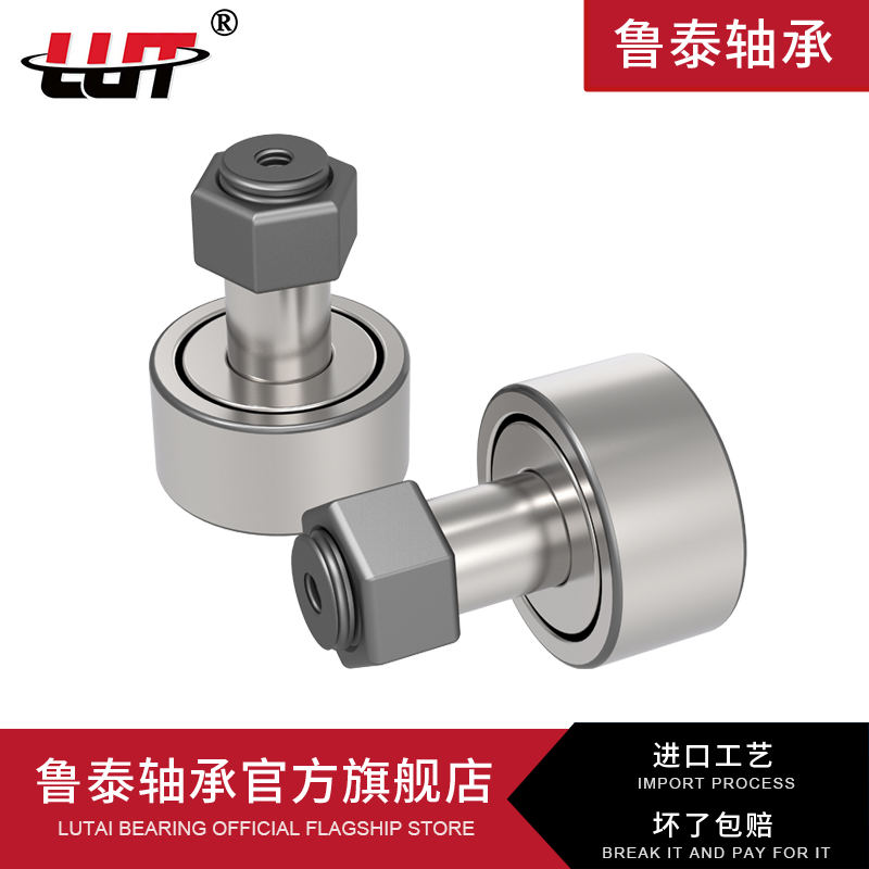 螺栓型滚轮滚针轴承轨迹