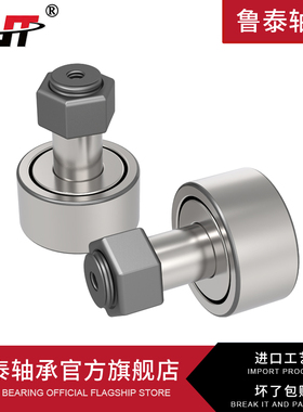 螺栓型滚轮滚针轴承轨迹KR CF3 4 5 6 8 10 12 16 18 20 24 30-1