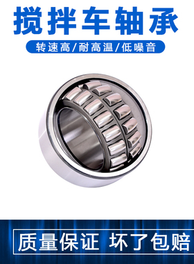 进口质量 搅拌车轴承SL04-5028PP SL04-5030PP 调心滚子轴承