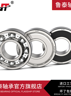 替代进口6410 6411 6412 6413 6414哈尔滨鲁泰轴承