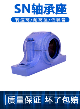 轴承座轴承SN619 SN620 SN622 SN624 SN626 支撑座 固定座
