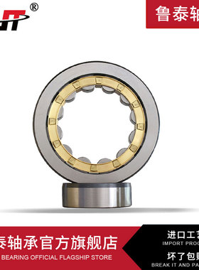 哈尔滨圆柱滚子轴承 NUP1052 内径260mm外径400mm宽65mm 进口质量