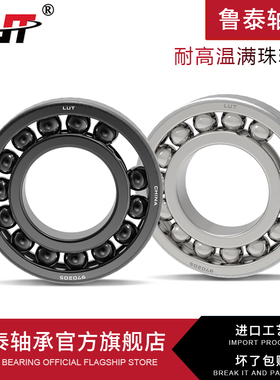 哈尔滨 耐高温轴承970200 970201 970202 970203 970204 满珠