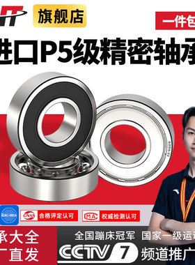 鲁泰P5进口高速轴承6300 6301 6302 6303 6304Z6305ZZ6306RS6307