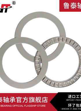 平面推力滚针轴承AXK140180+2AS   AXK150190+2AS   AXK16200+2AS