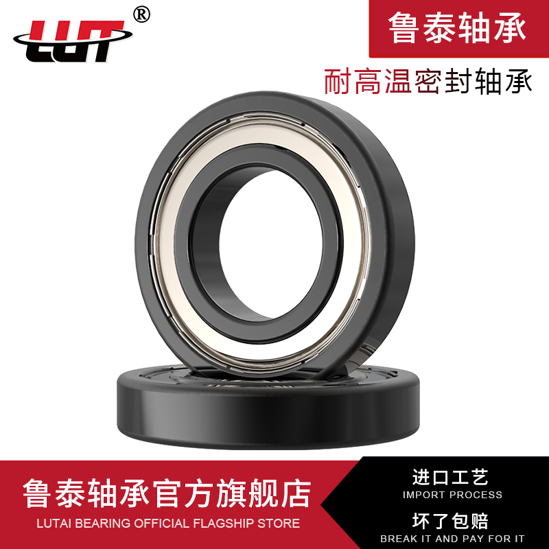 970107970108哈尔滨耐高温轴承