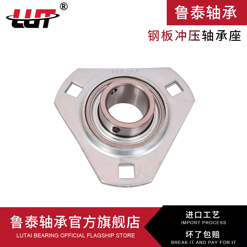 钢板三角形带座sbpft203冲压