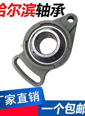 哈尔滨外球面轴承 UCFA212 213 214 215 216 217 218