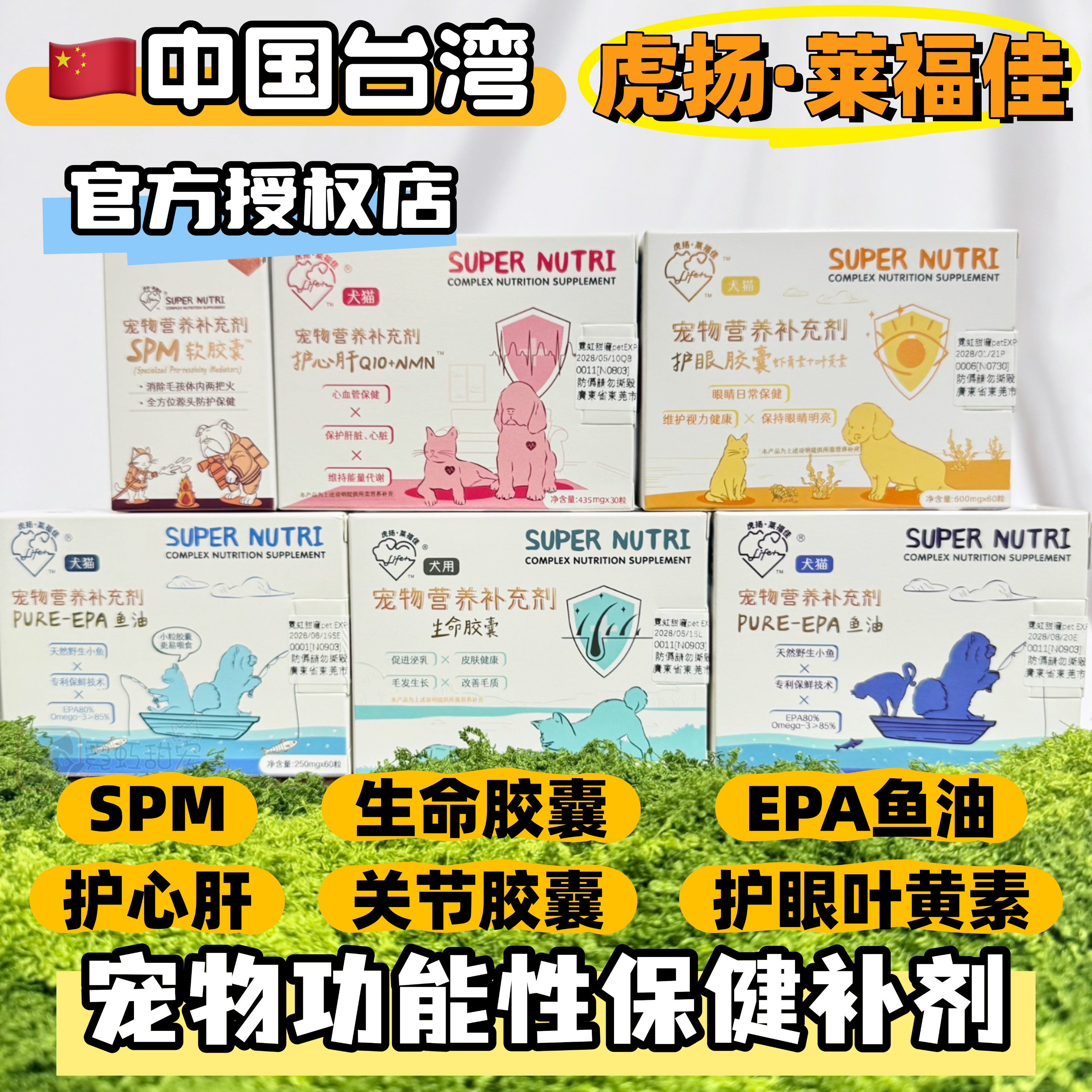 虎扬生命胶囊营养鳖蛋粉爆毛丹