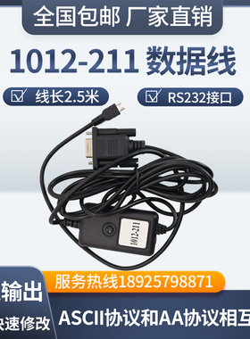 RS232数据线1012-211数显百分表千分表电脑采集数据ASCII和AA协议