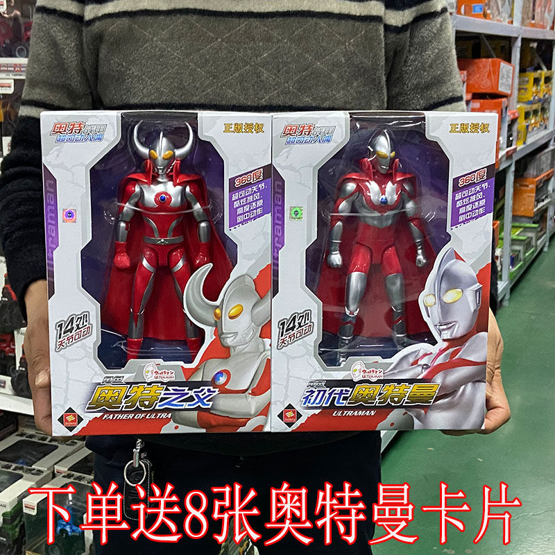 锦江奥特曼手办套装泰罗初代战甲披风奥特之父儿童玩具关节可动