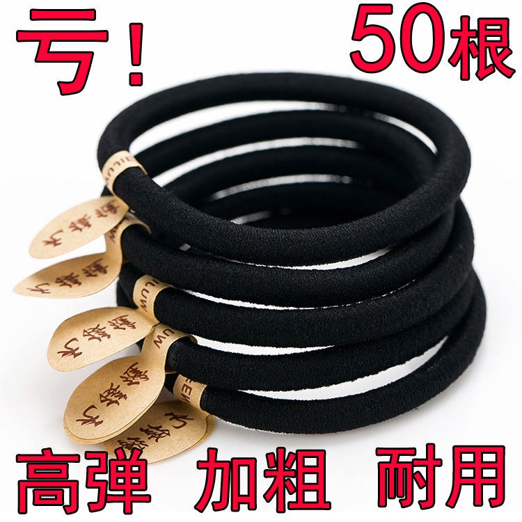 高弹力皮筋加粗耐用黑色头绳发圈