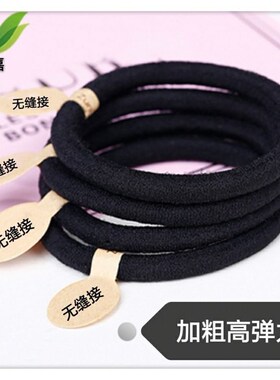 高弹力加粗耐用黑色扎头绳发饰品