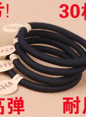 加粗高弹力发圈橡皮筋发绳韩版