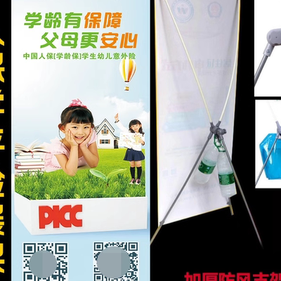 中国人保寿险学龄保学平险易拉宝X展架门型宣传海报广告