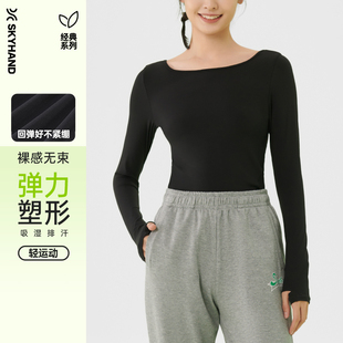 SKYHAND瑜伽服女春秋高级感长袖 普拉提训练运动上衣 美背百搭修身