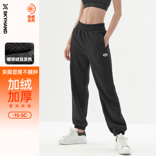 束脚防风跑步休闲保暖卫裤 skyhand 冬季 女2025新款 加绒加厚运动裤