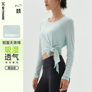 开叉T恤家居上衣 莫代尔抑菌透气罩衫 SKYHAND桑蚕丝运动长袖 女薄款