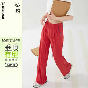 透气宽松跑步健身防晒速干休闲裤 SKYHAND运动裤 女春夏直筒阔腿裤