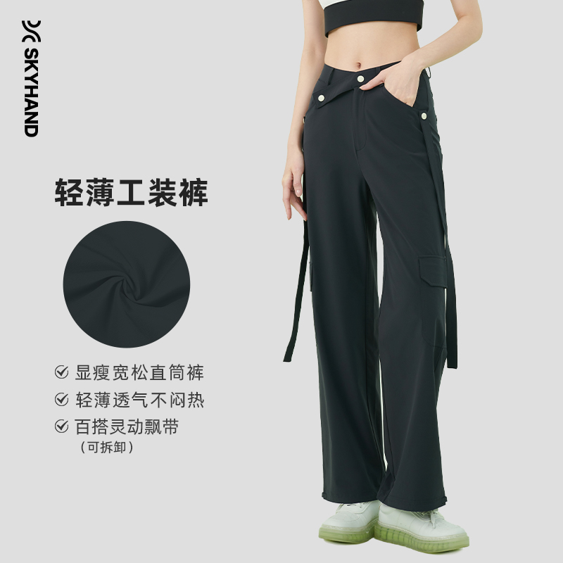 skyhand速干耐磨宽松阔腿运动裤