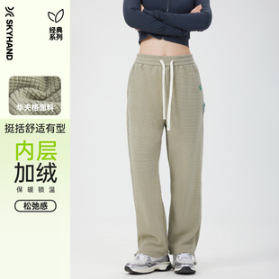 卫裤 SKYHAND运动裤 冬季 华夫格抽绳长裤 女秋冬加绒加厚宽松阔腿裤
