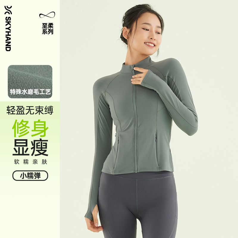 SKYHAND瑜伽服女上衣跑步运动T恤长袖修身显瘦健身房套装罩衫外套