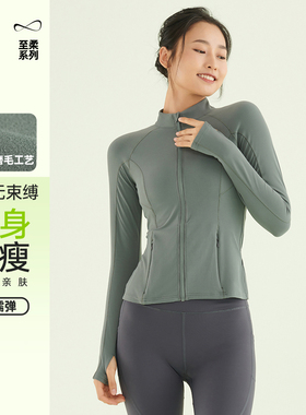 SKYHAND瑜伽服女上衣跑步运动T恤长袖修身显瘦健身房套装罩衫外套