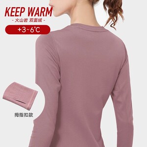 SKYHAND 火山岩加绒健身瑜伽服运动长袖秋冬加绒