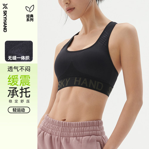 胸垫聚拢支撑高强度运动文胸高弹